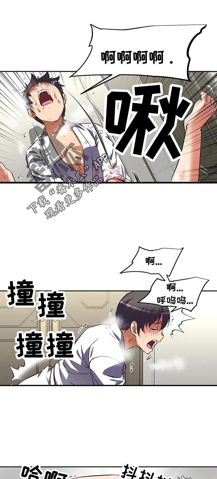 重生使命漫画,第53章：取餐2图