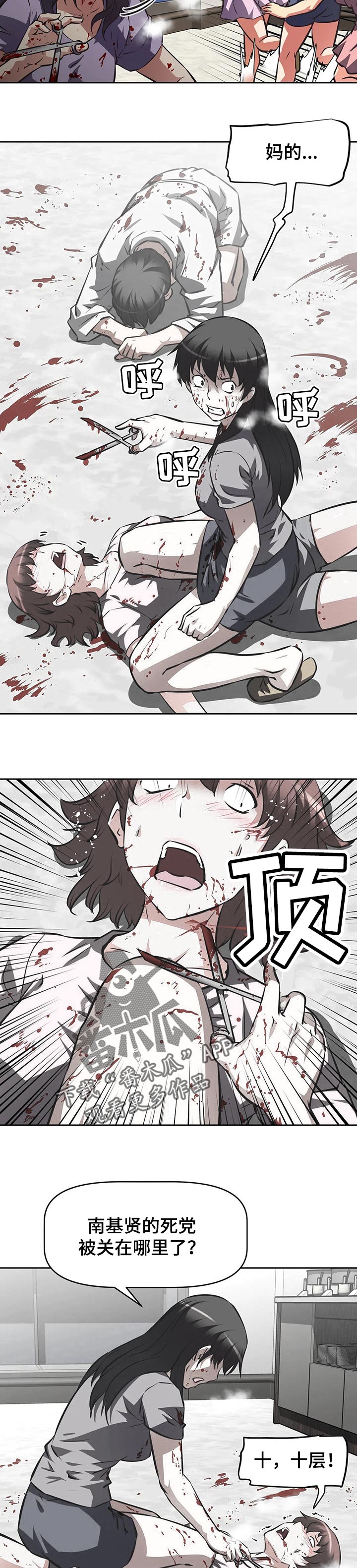 重生使命漫画,第124章：认可4图