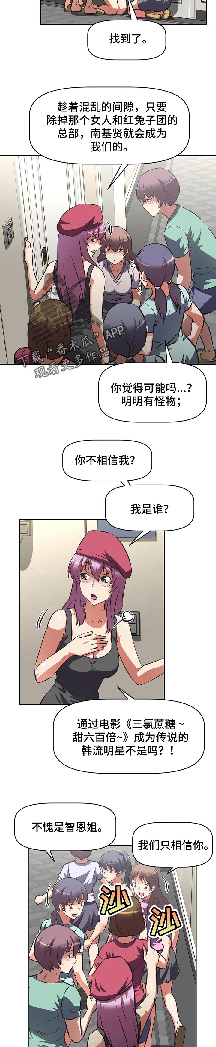 重生使命漫画,第126章：保护3图
