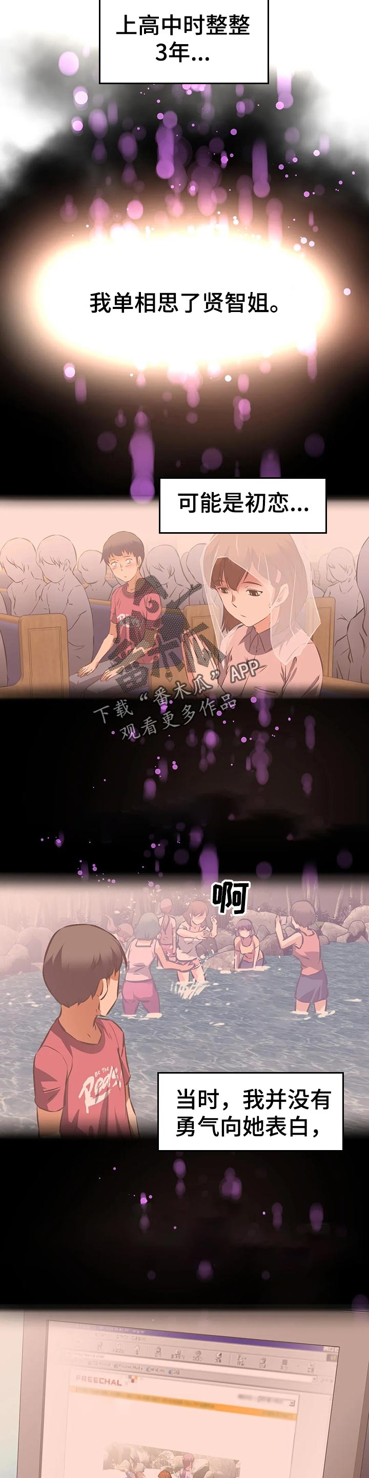 重生使命漫画,第81章：邀请2图