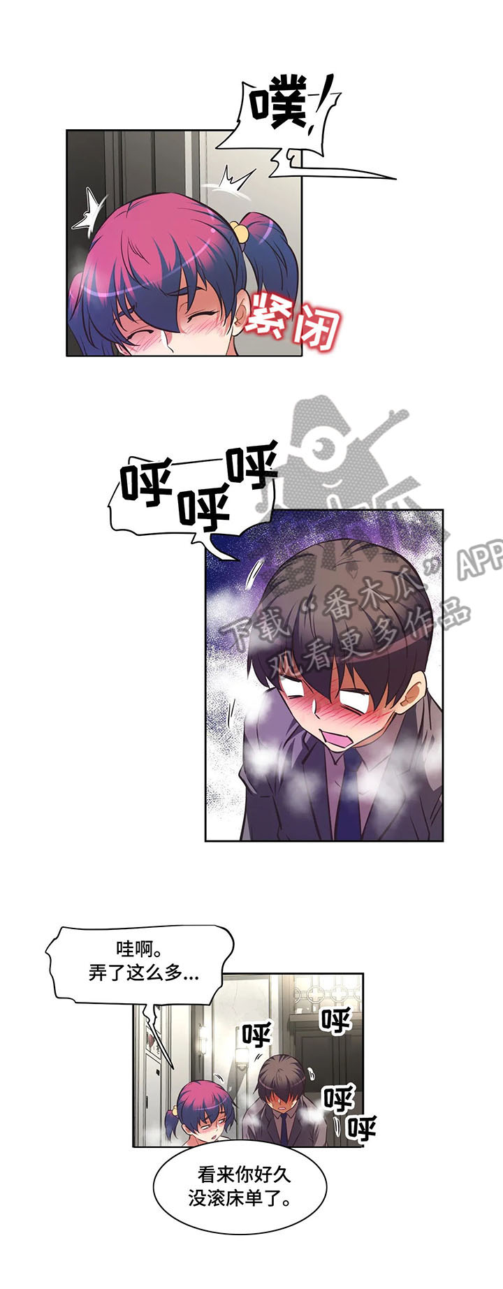 重生使命漫画,第6章：先下手为强3图