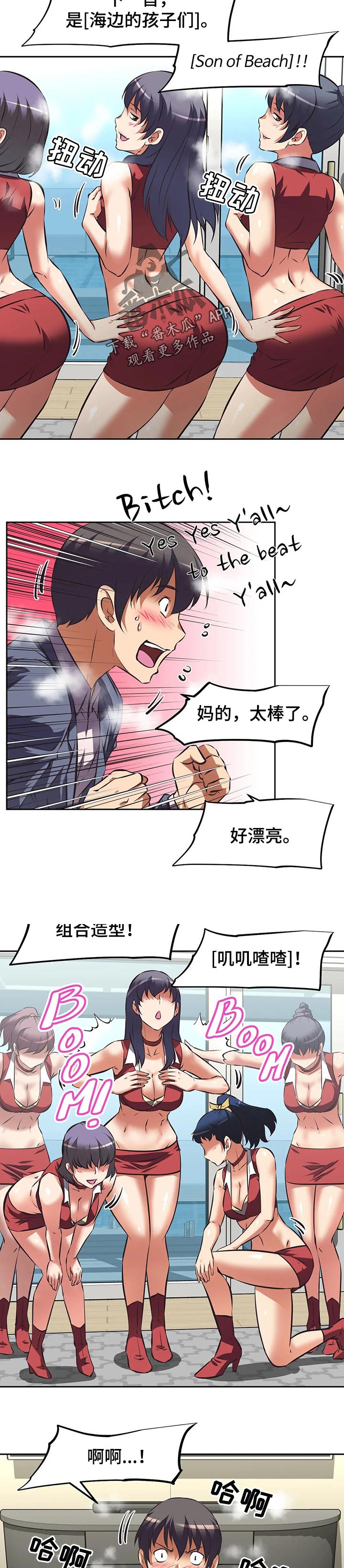 重生使命漫画,第98章：到房间解决3图