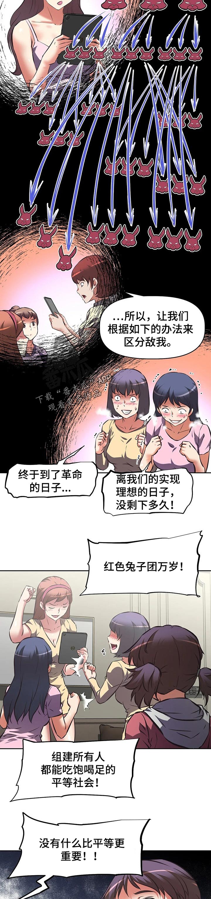 重生使命漫画,第97章：舞蹈表演2图
