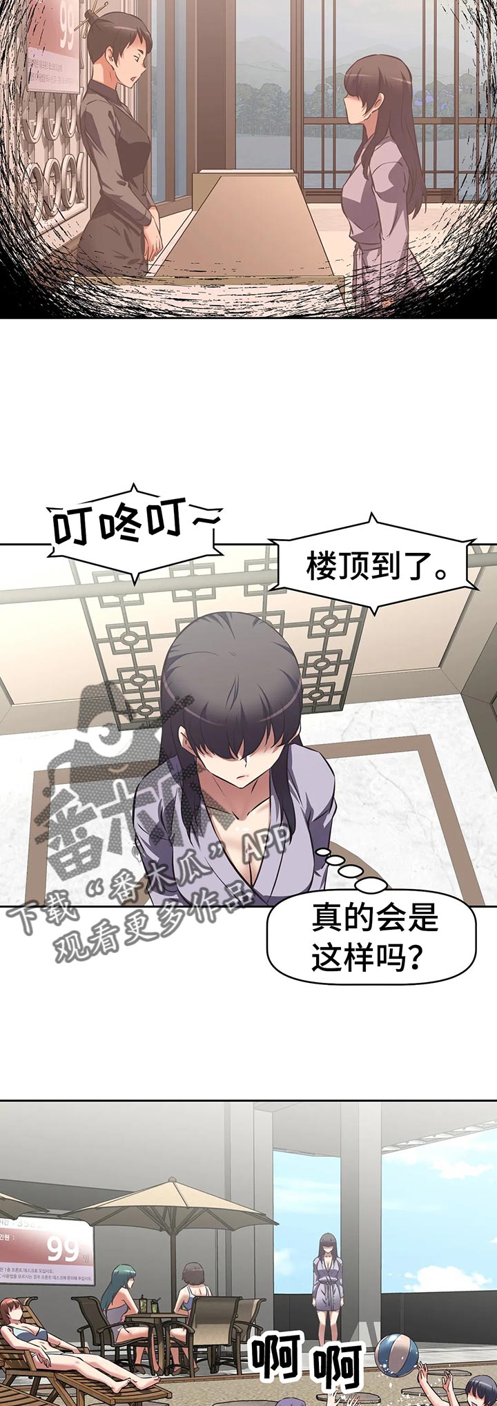 重生使命漫画,第55章：跳楼2图