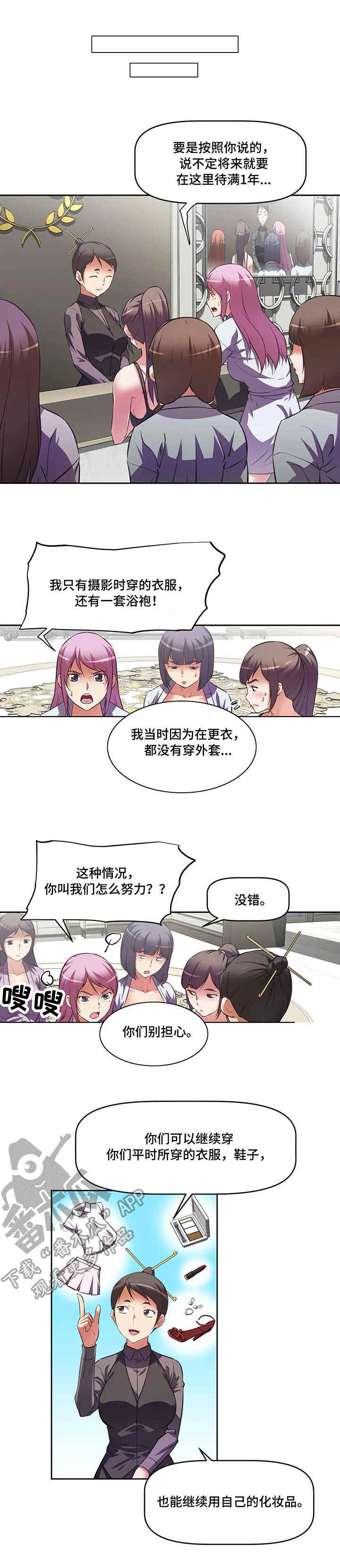 重生使命漫画,第13章：福利3图