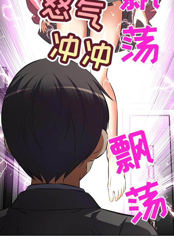 重生使命漫画,第71章：混乱1图