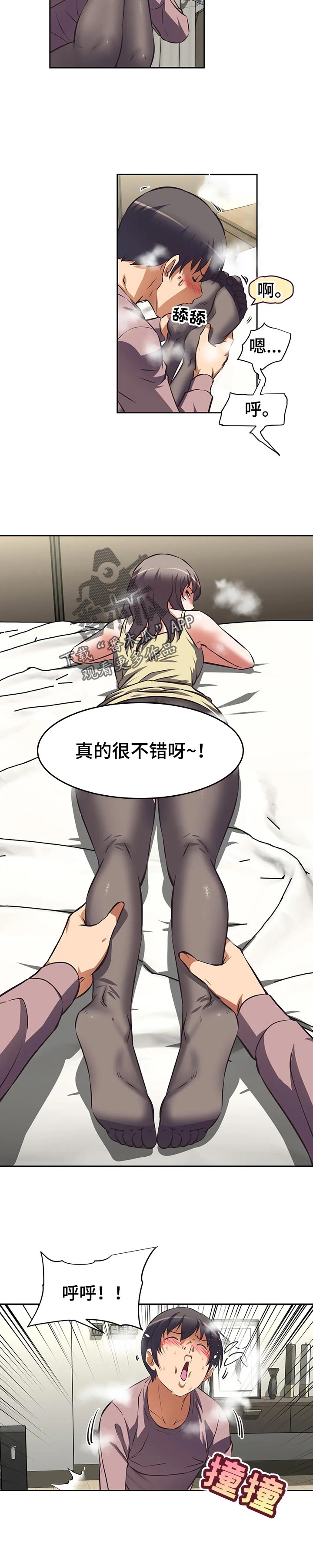 重生使命漫画,第78章：安排4图