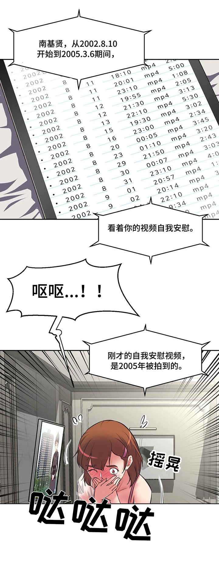 重生使命漫画,第5章：规则3图