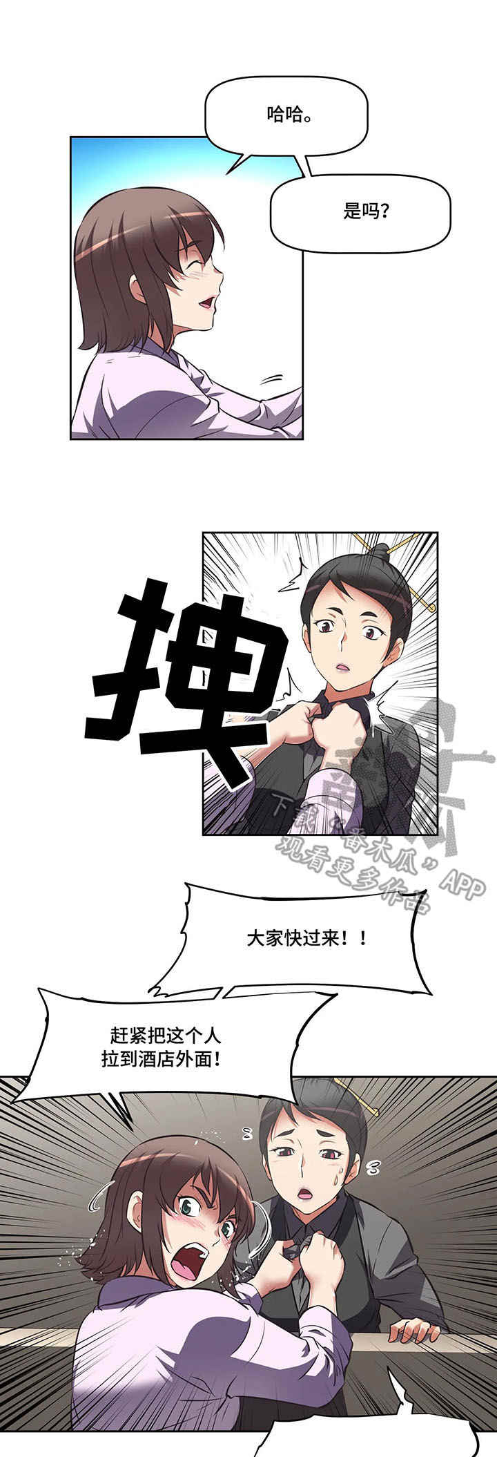 重生使命漫画,第8章：淘汰者1图