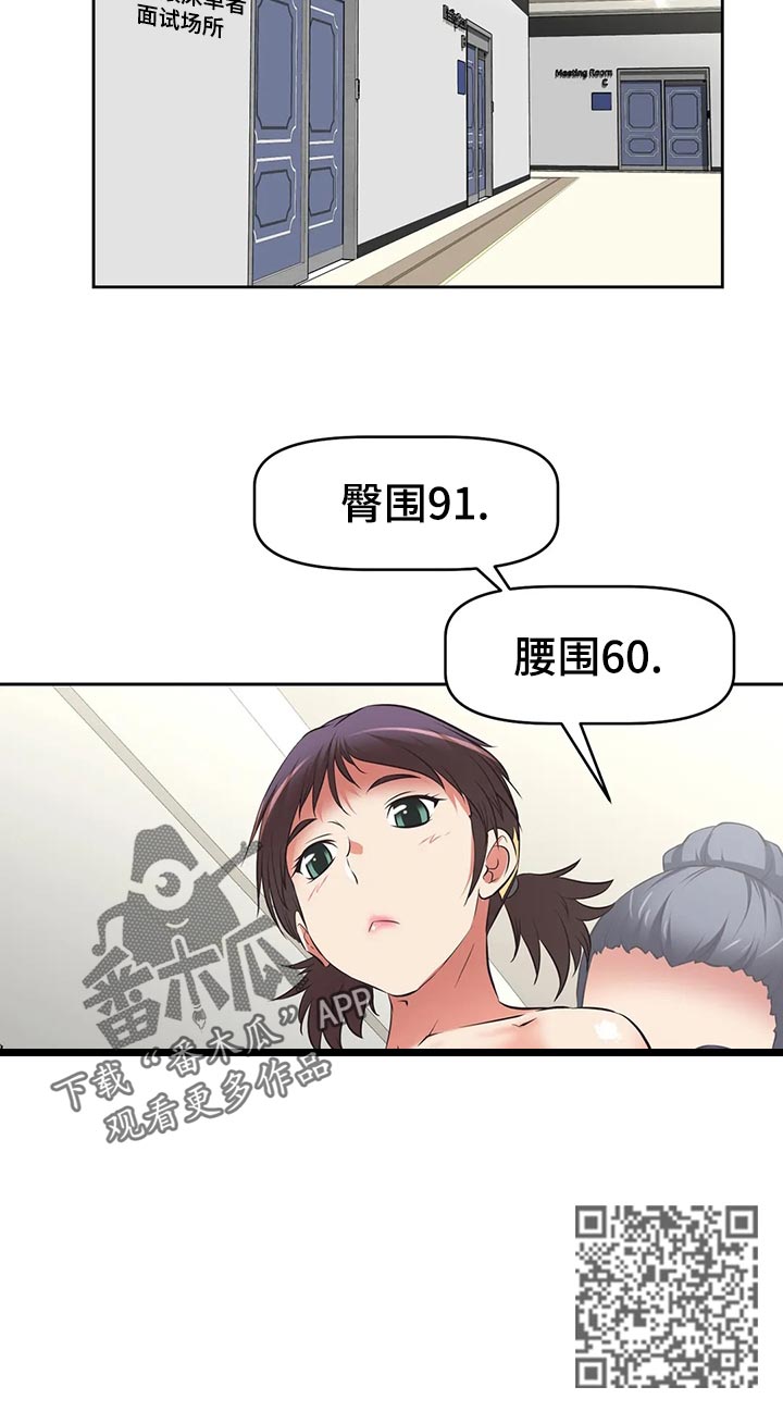 重生使命漫画,第73章：下一位2图