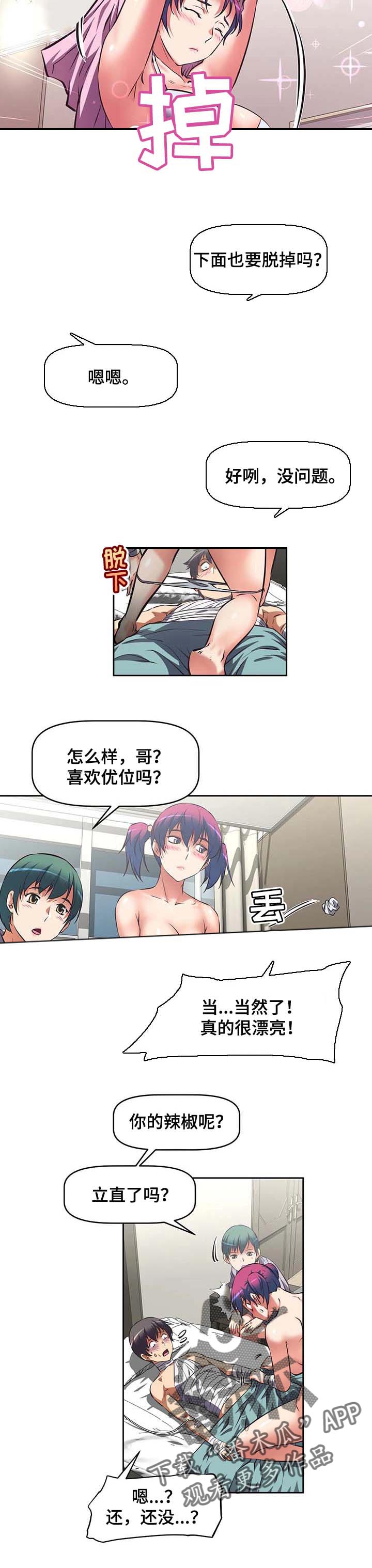 重生使命漫画,第34章：验证说服3图