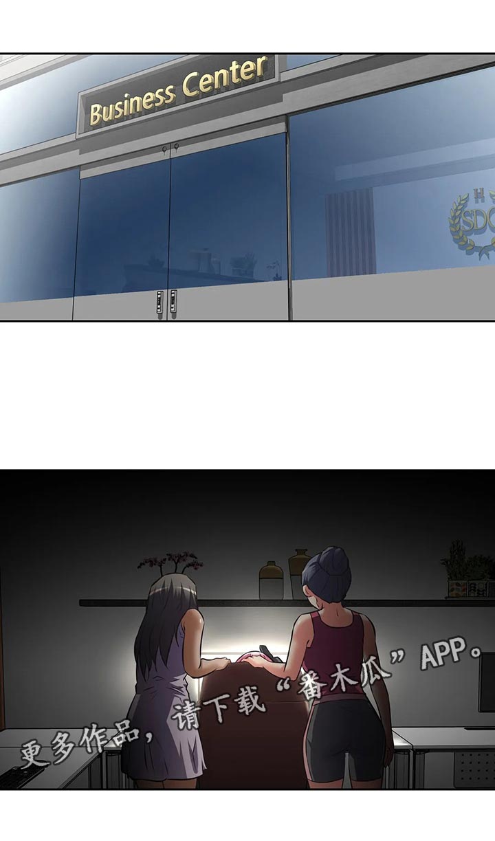 重生使命漫画,第72章：使用办法3图