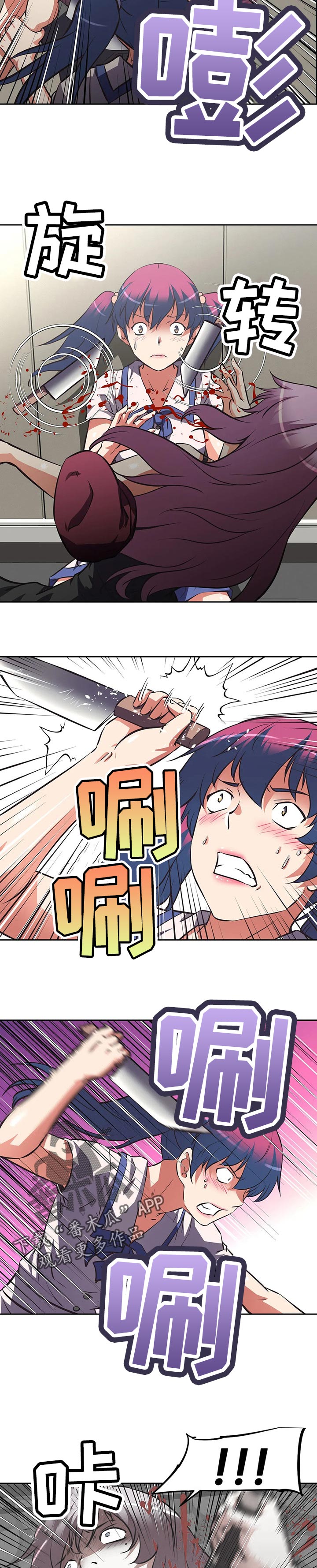 重生使命漫画,第127章：勇气4图