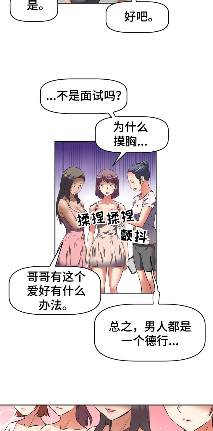 重生九零发家致富漫画,第74章：受不了1图