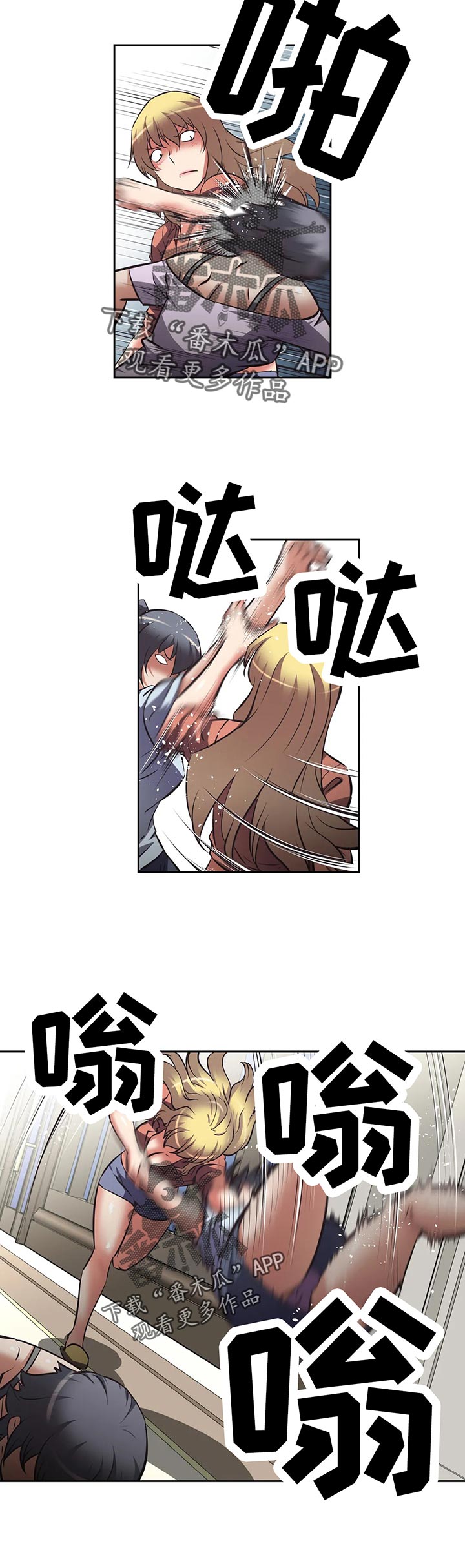 重生使命漫画,第54章：人多势众5图