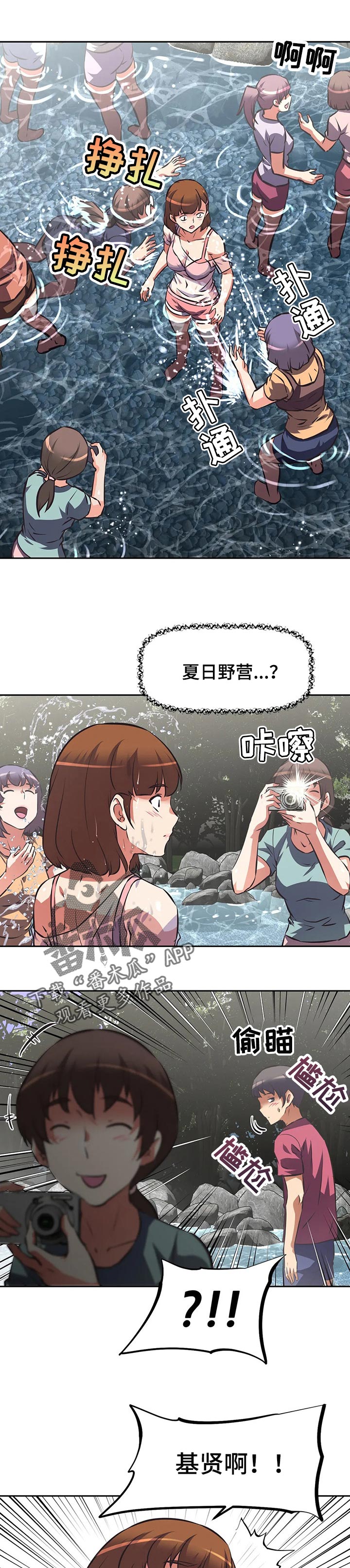 重生使命漫画,第130章：完成测试3图