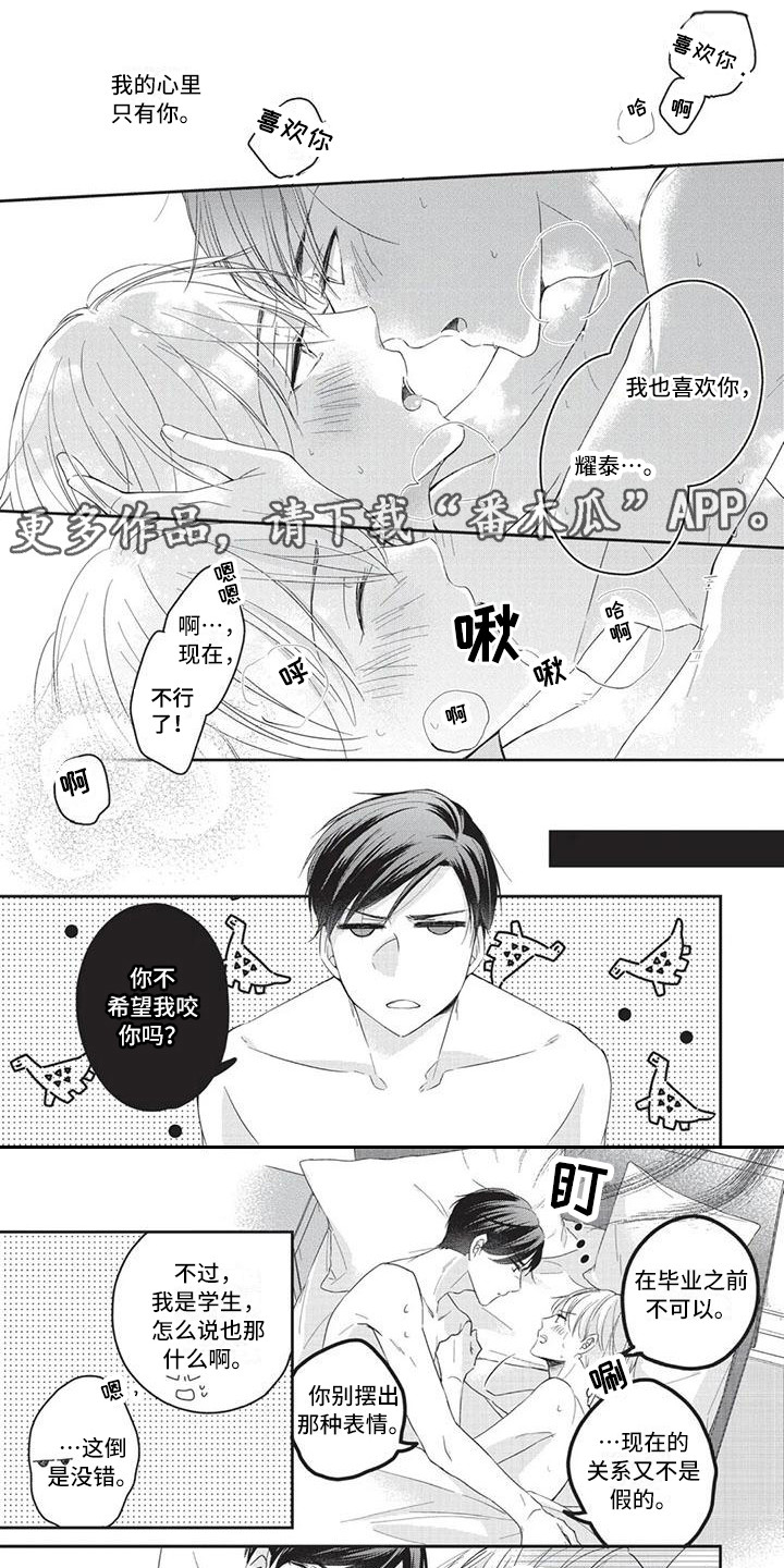 结婚规则漫画,第11章：你的港湾（完结）1图