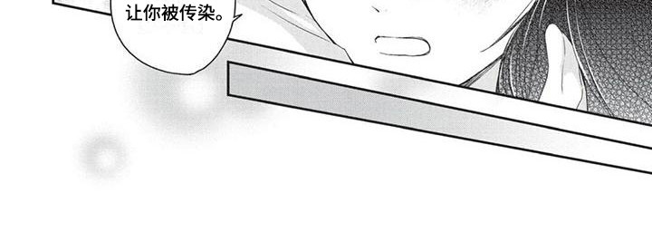结婚规则漫画,第6章：生病了5图