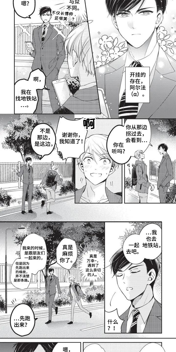 结婚规则漫画,第1章：提议4图