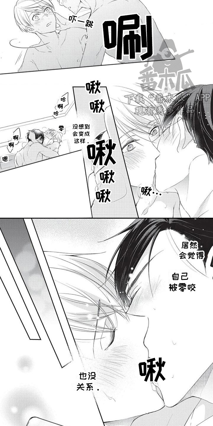 结婚规则漫画,第7章：道歉4图