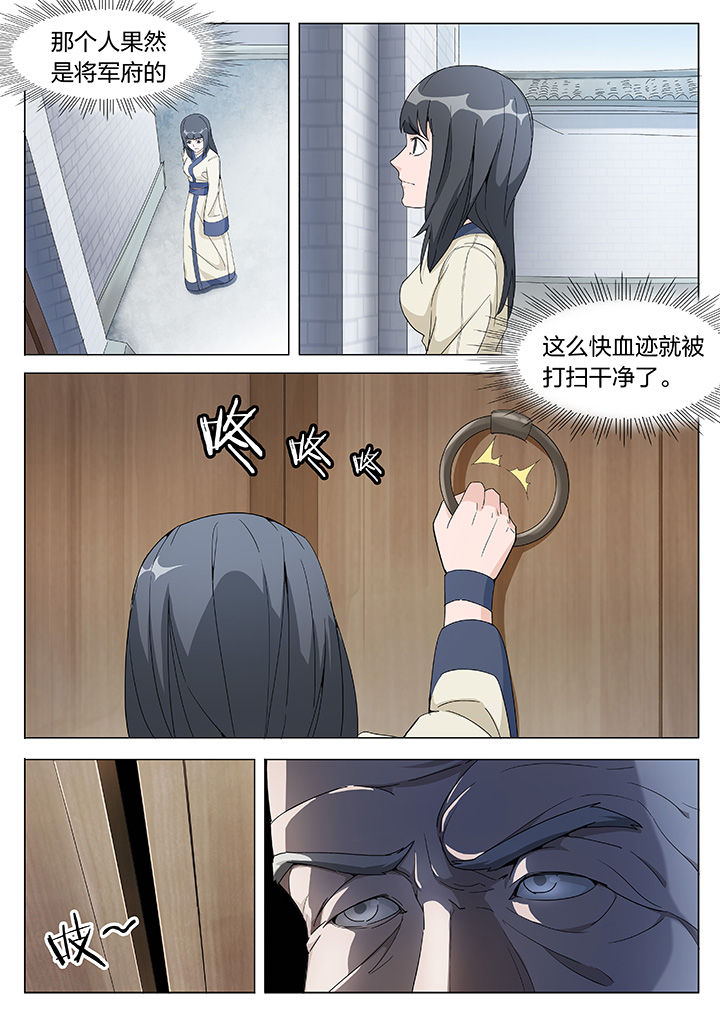 妖面狐漫画,第3章：3图