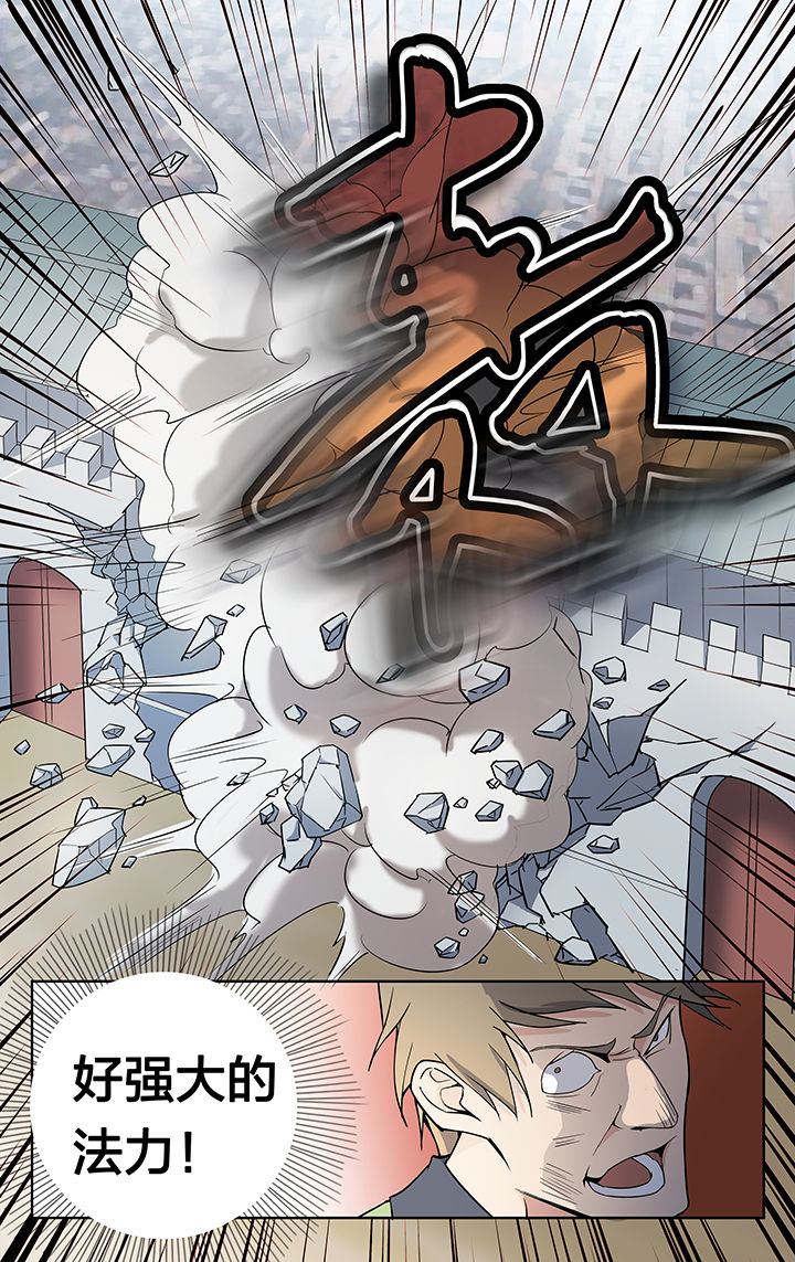 妖面漫画,第28章：3图