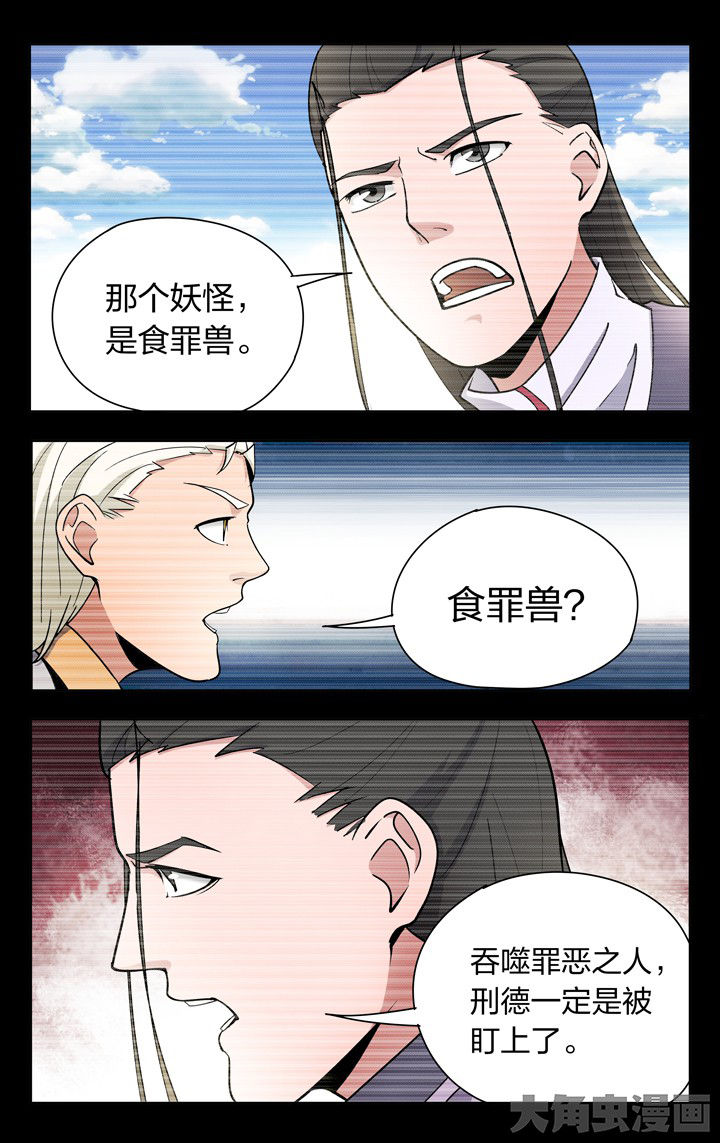 妖面漫画,第78章：2图