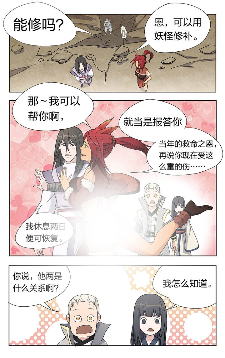 妖神记206漫画,第29章：3图