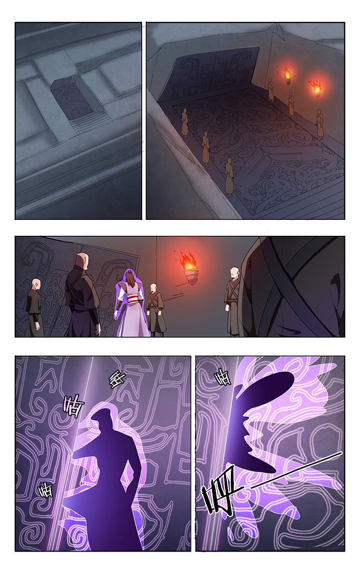 妖神记206漫画,第11章：3图