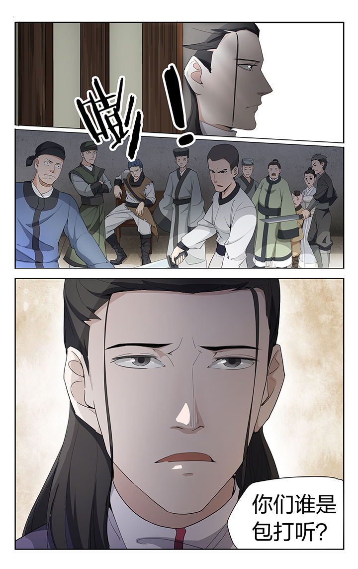 妖神记200漫画,第6章：2图