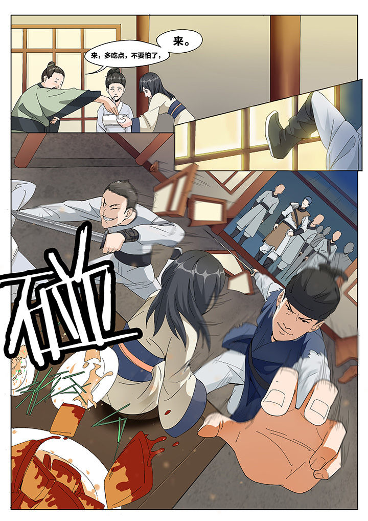 窑面操作机械手图片漫画,第1章：4图