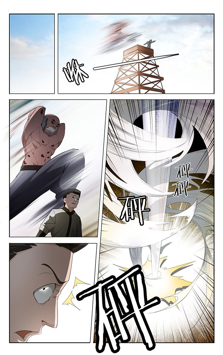 妖面漫画,第5章：4图