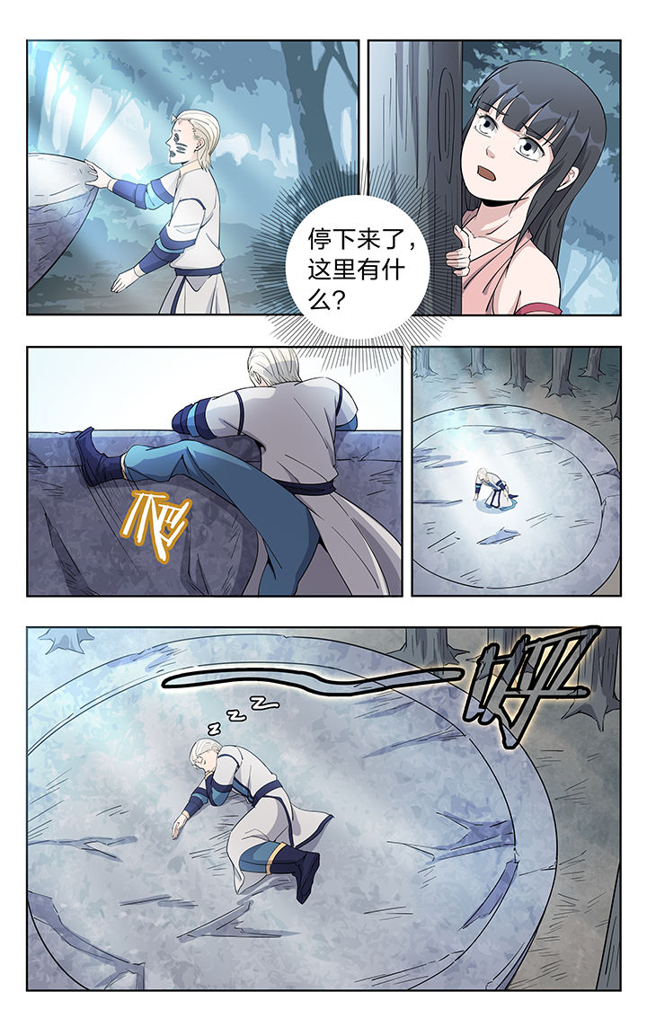 妖神记206漫画,第47章：2图