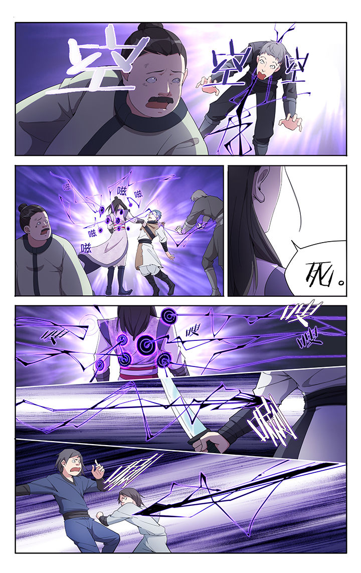 妖神记小说漫画,第7章：2图