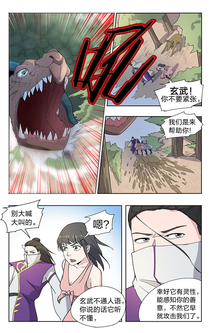 妖面漫画,第37章：4图