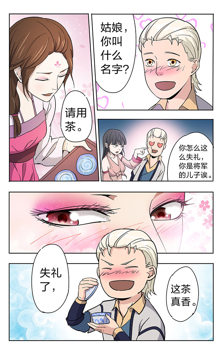 妖面漫画,第45章：3图