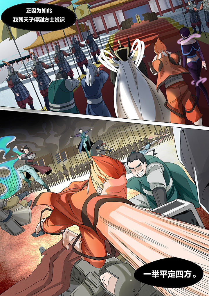 妖面漫画,第1章：3图