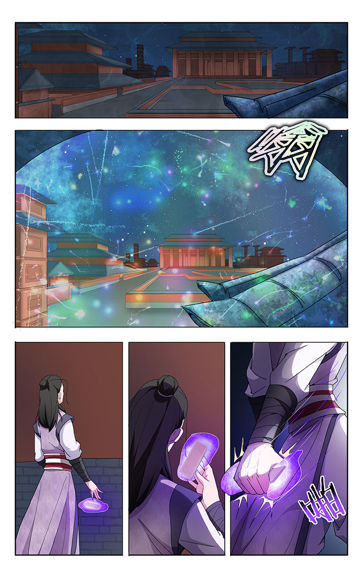 妖神记206漫画,第11章：5图