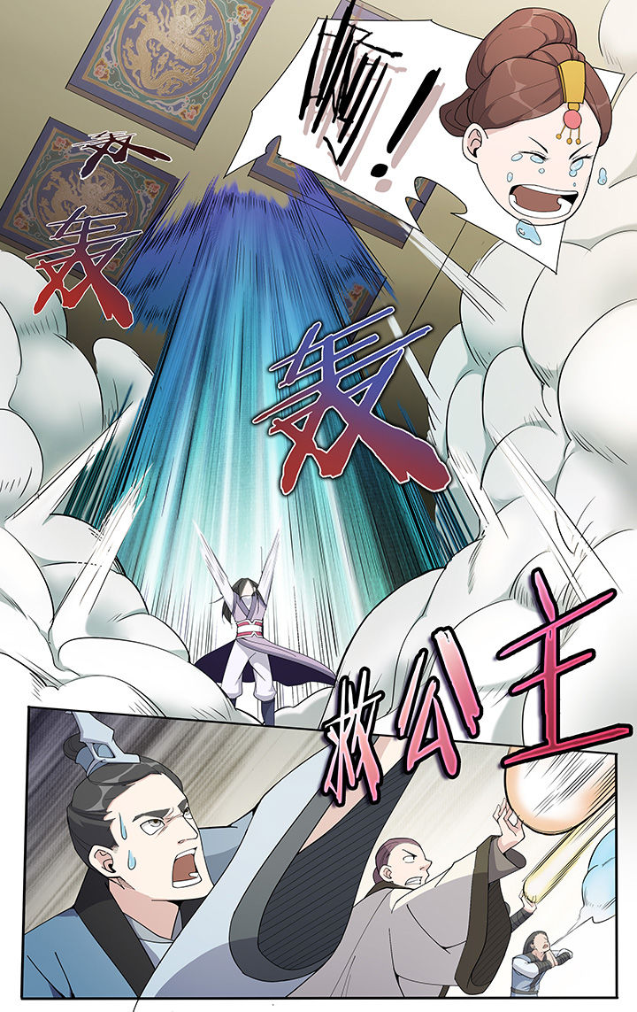 妖面蛛分布在哪漫画,第16章：4图