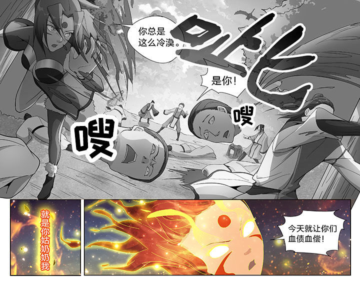 妖神记206漫画,第38章：3图