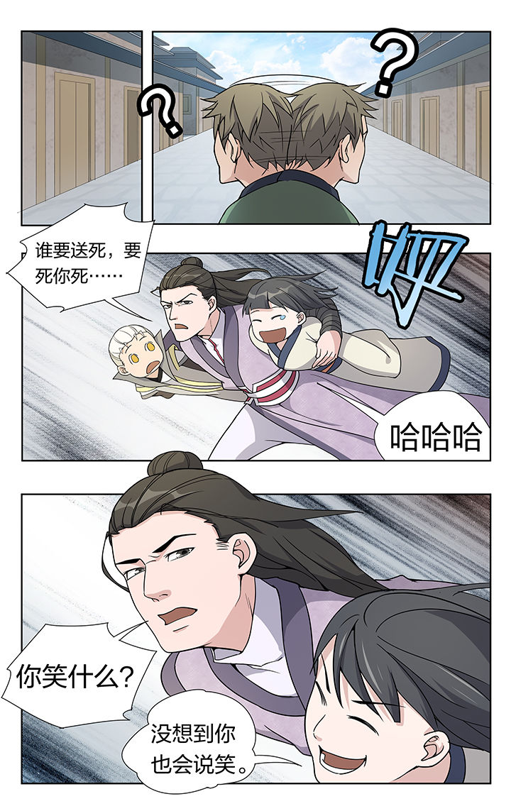 妖面漫画,第26章：1图