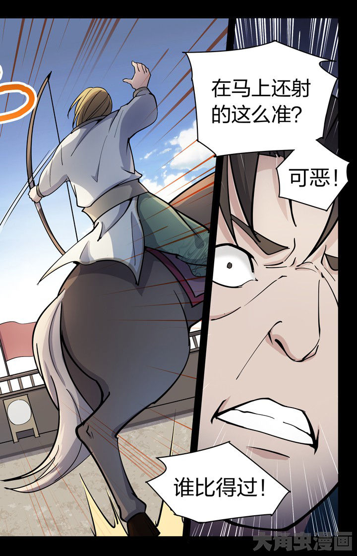 妖面蛛种类漫画,第62章：3图