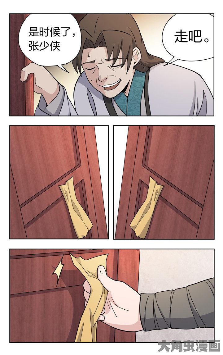 妖面漫画,第71章：3图