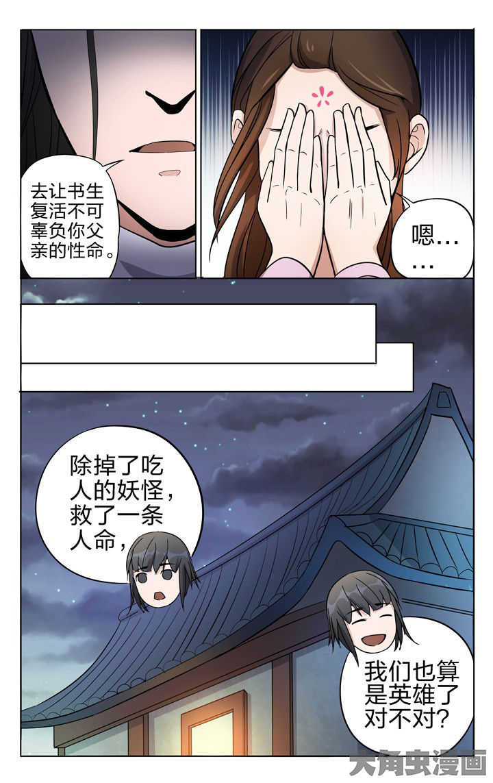 要面子不要里子是什么意思漫画,第57章：2图