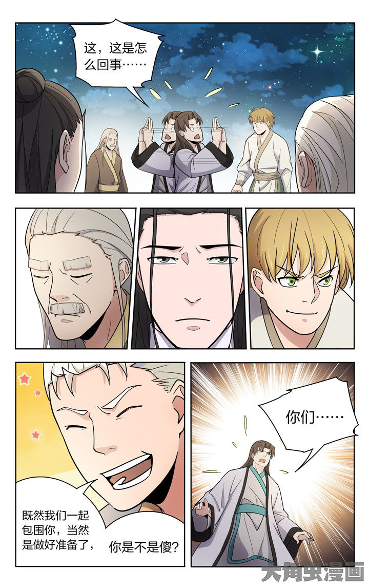 妖面漫画,第78章：5图