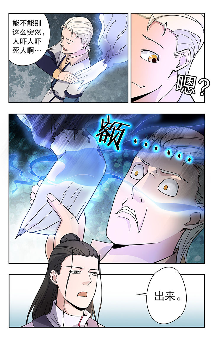 窑面维修合同免费简单漫画,第44章：1图