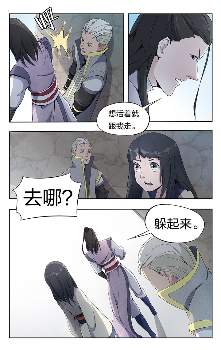 妖面蛛种类漫画,第24章：1图