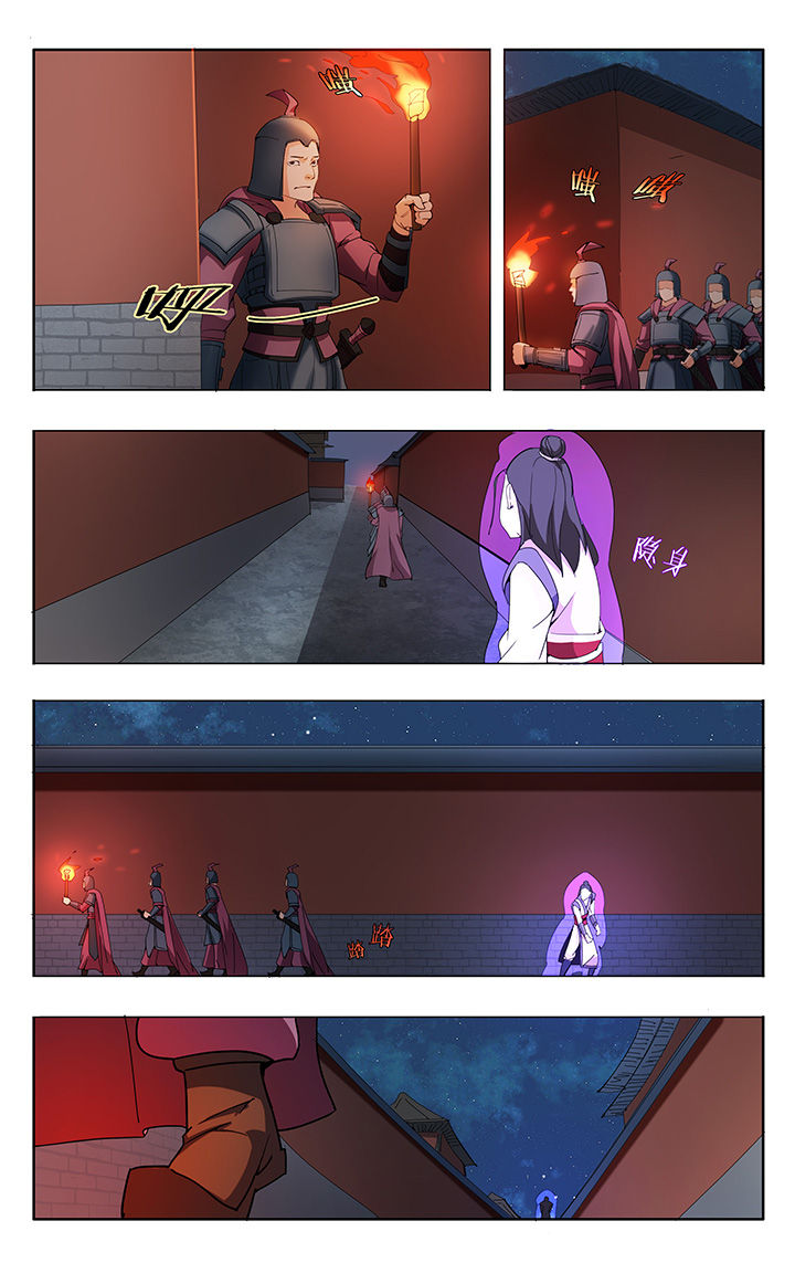 妖神记206漫画,第11章：2图