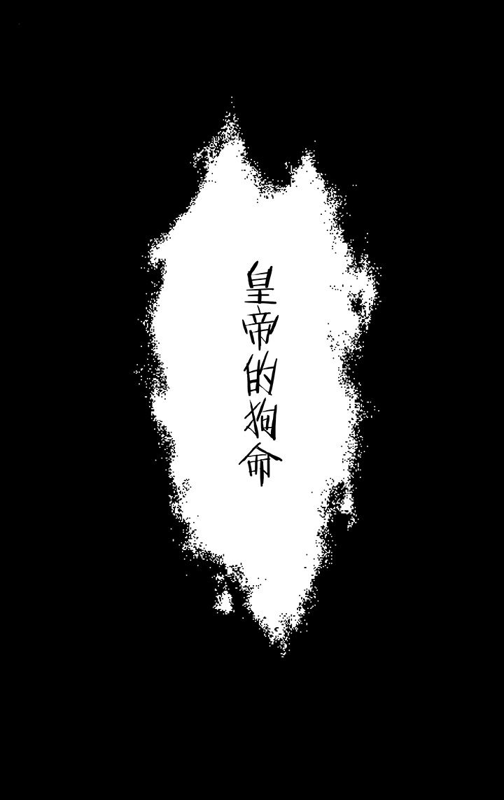 妖神记206漫画,第11章：1图