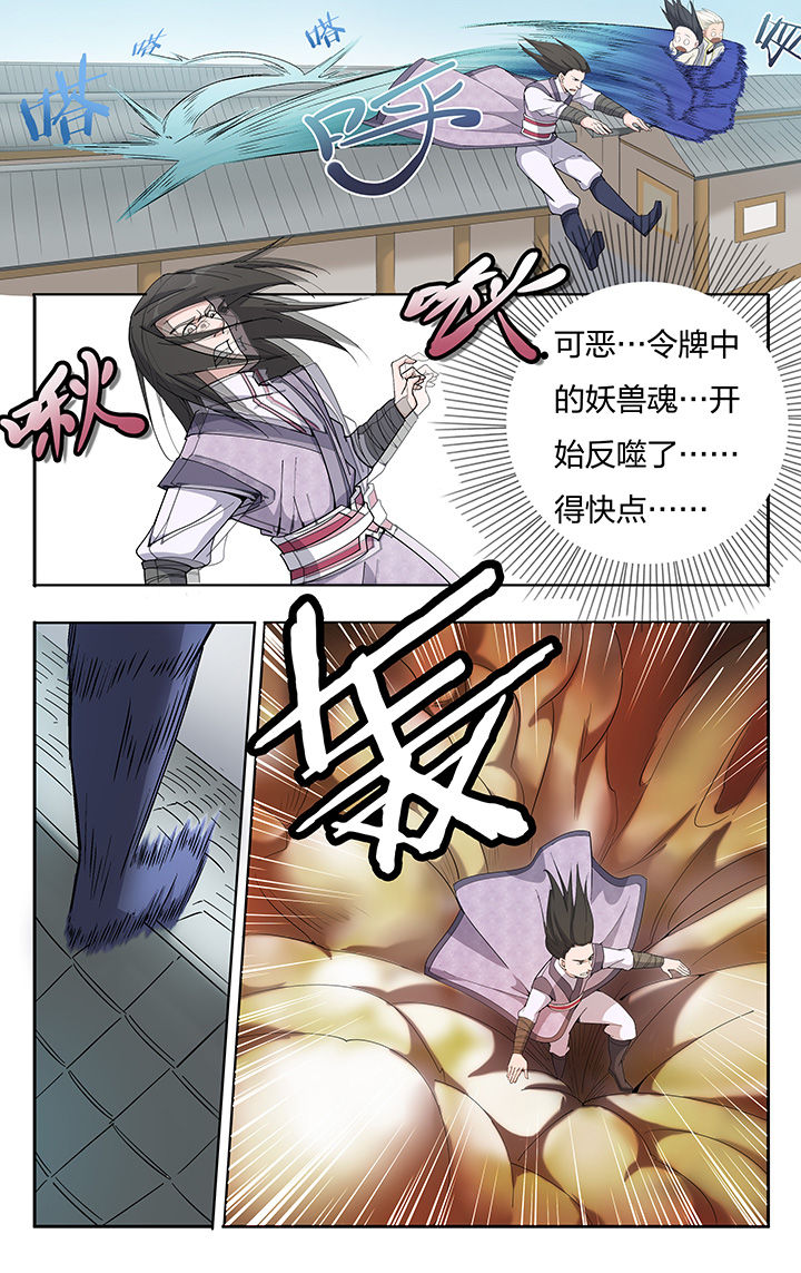 妖面蛛分布在哪漫画,第16章：2图